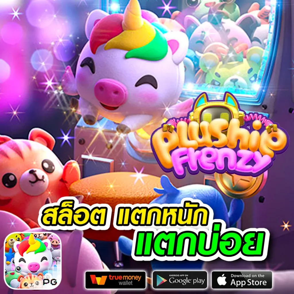 zeed777 เกมสุดฮิต